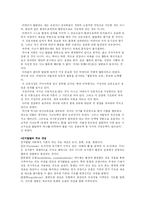 [사범, 교육학, 유아, 인지발달, 심리] 피아제-6