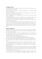 [사범, 교육학, 유아, 인지발달, 심리] 피아제-7