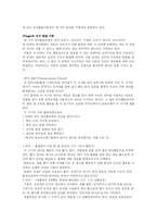 [사범, 교육학, 유아, 인지발달, 심리] 피아제-8
