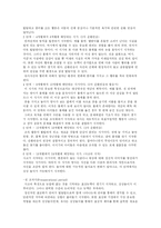 [사범, 교육학, 유아, 인지발달, 심리] 피아제-9