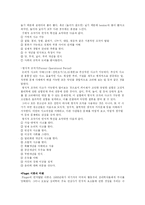 [사범, 교육학, 유아, 인지발달, 심리] 피아제-12