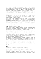 [사범, 교육학, 유아, 인지발달, 심리] 피아제-13