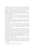 [국사학] 조선경국전과 경국대전-3