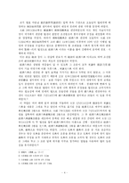 [국사학] 조선경국전과 경국대전-4