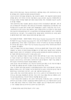 [마케팅 , 스포츠 마케팅] 맨체스터 유나이티드 성공전략-3