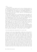 [FTA협정] FTA 그 허와 실-2
