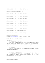 [FTA협정] FTA 그 허와 실-6
