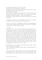 [FTA협정] FTA 그 허와 실-9