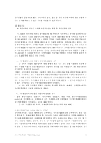 [FTA협정] FTA 그 허와 실-13