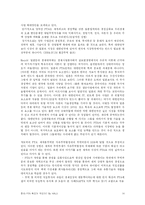 [FTA협정] FTA 그 허와 실-14