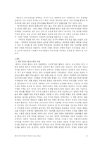 [FTA협정] FTA 그 허와 실-15