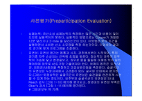 스포츠 의학(평가 ; evalution)-5