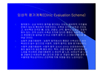 스포츠 의학(평가 ; evalution)-11