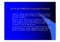 스포츠 의학(평가 ; evalution)-12