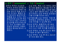 스포츠손상환자의재활프로그램-14