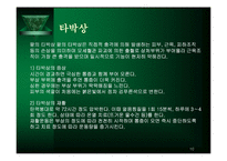 주관절 손상의 재활-10