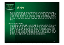 주관절 손상의 재활-12