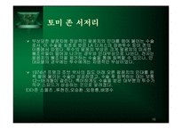 주관절 손상의 재활-16