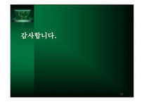 주관절 손상의 재활-17