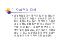 오십견과 견관절의 이해 및 재활운동-5