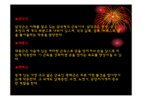 견관절의 이해 레포트-11