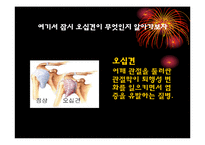 견관절의 이해 레포트-12