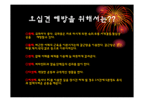견관절의 이해 레포트-13