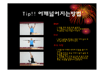 견관절의 이해 레포트-19