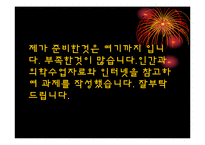 견관절의 이해 레포트-20