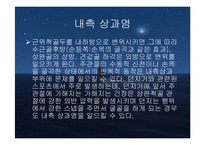 주관절의 손상과 재활-10