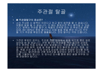 주관절의 손상과 재활-14
