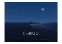 주관절의 손상과 재활-16