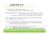 스포츠 손상과 치유과정-12
