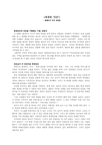 [감상]블레이드러너-1
