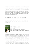 장애인의 스포츠 참여-9
