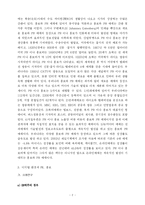 [신문방송] 디지털시대홍보와 PR매체의 변화과정과 추이-2