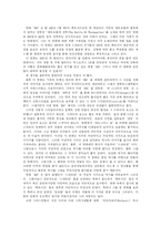[비평]영화 300 감상문-1