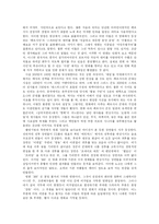 [비평]영화 300 감상문-2