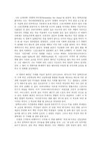 [감상] 영화 `리멤버타이탄`-2