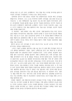 [감상] 영화 `리멤버타이탄`-3