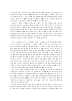 [감상] 영화 `리멤버타이탄`-4