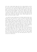 [감상] 영화 `리멤버타이탄`-5