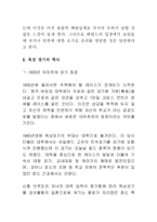 [감상] 영화 `불의 전차`-6