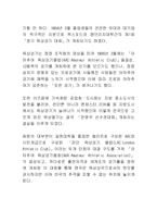[감상] 영화 `불의 전차`-7