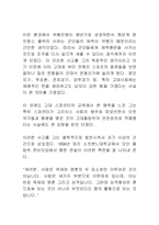 [감상] 영화 `불의 전차`-11