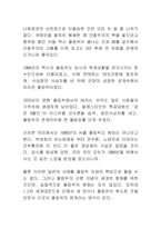 [감상] 영화 `불의 전차`-14