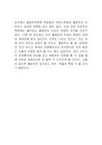 [감상] 영화 `불의 전차`-15