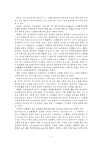 영화 베가번스의 전설 감상문-3