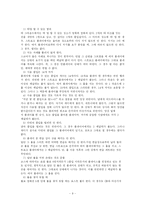 영화 베가번스의 전설 감상문-10