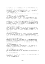 영화 베가번스의 전설 감상문-11